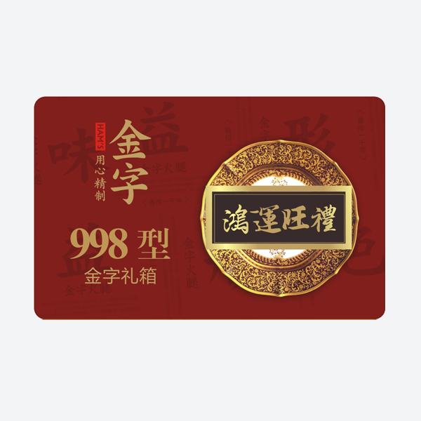鸿运旺礼·J9国际集团
大礼箱