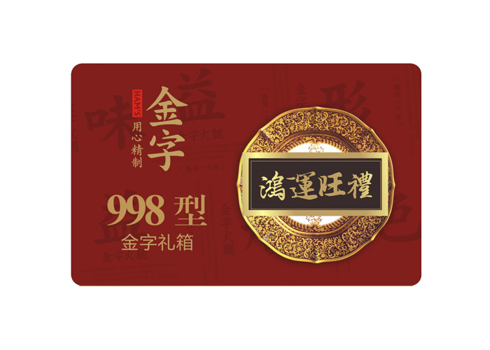 鸿运旺礼·J9国际集团
大礼箱