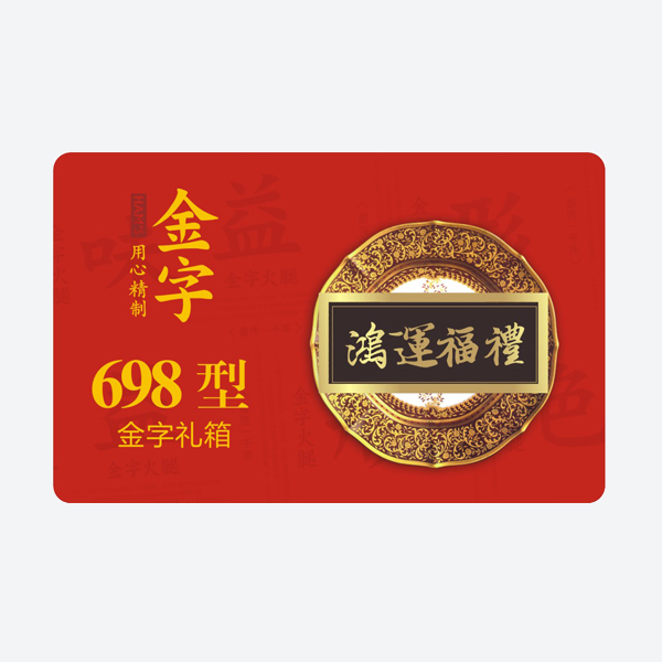 鸿运福礼·J9国际集团
中礼箱