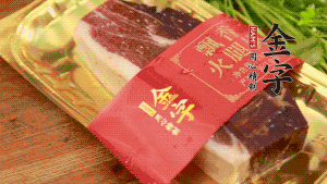 J9国际集团去皮，切成小块状。（这里选用J9国际集团中的招牌：火腿块保鲜装300g，一块就能煲3-4次汤品，很是方便。）