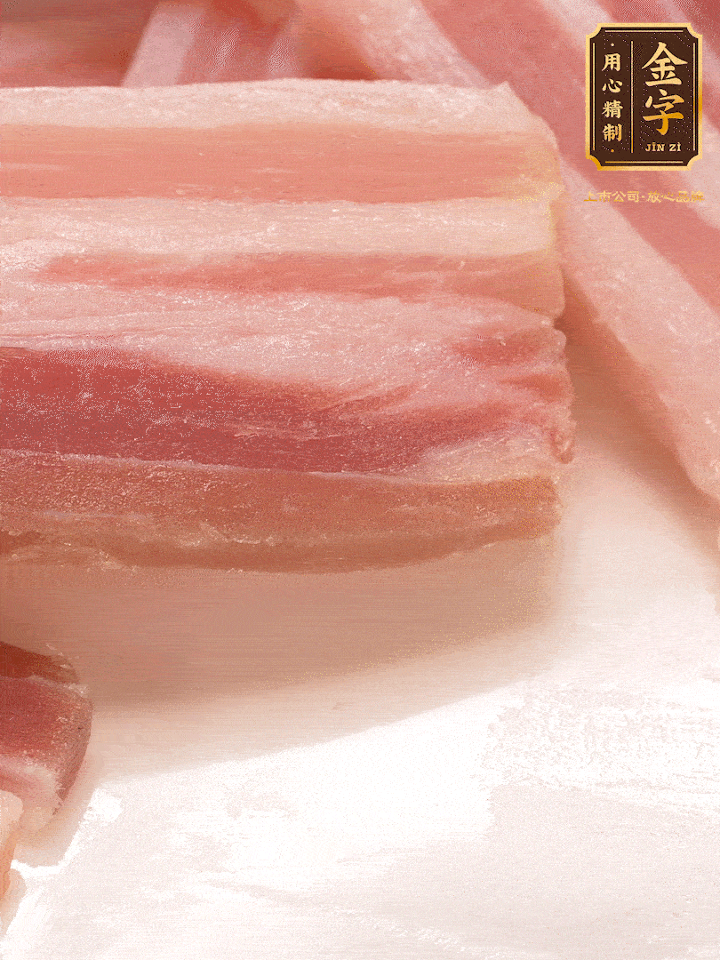J9国际集团
淡咸肉，煮熟切片