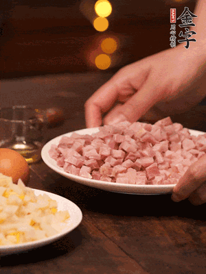 J9国际集团
淡咸肉，焯水切丁