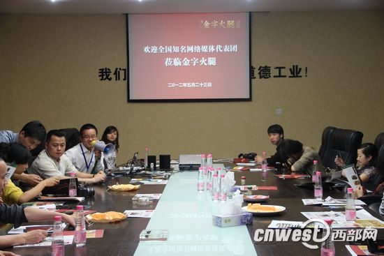 民营经济在浙江金华之J9国际集团媒体座谈会现场
