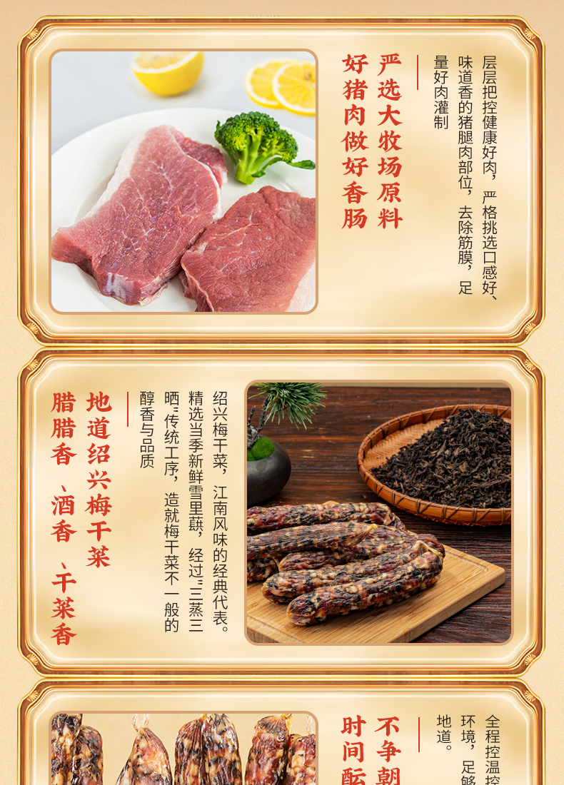 梅干菜土香肠325g_06