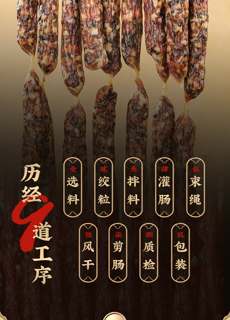 梅干菜土香肠325g_09